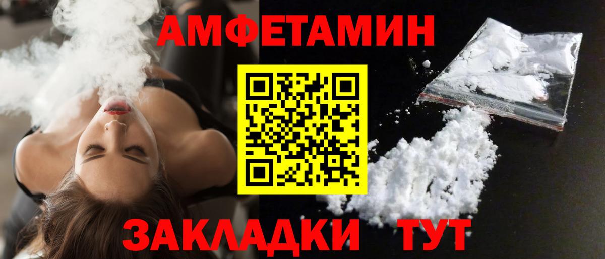 АМФЕТАМИН Энгельс