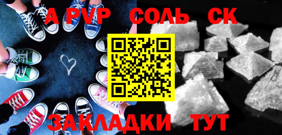 Alpha PVP крисы CK Энгельс