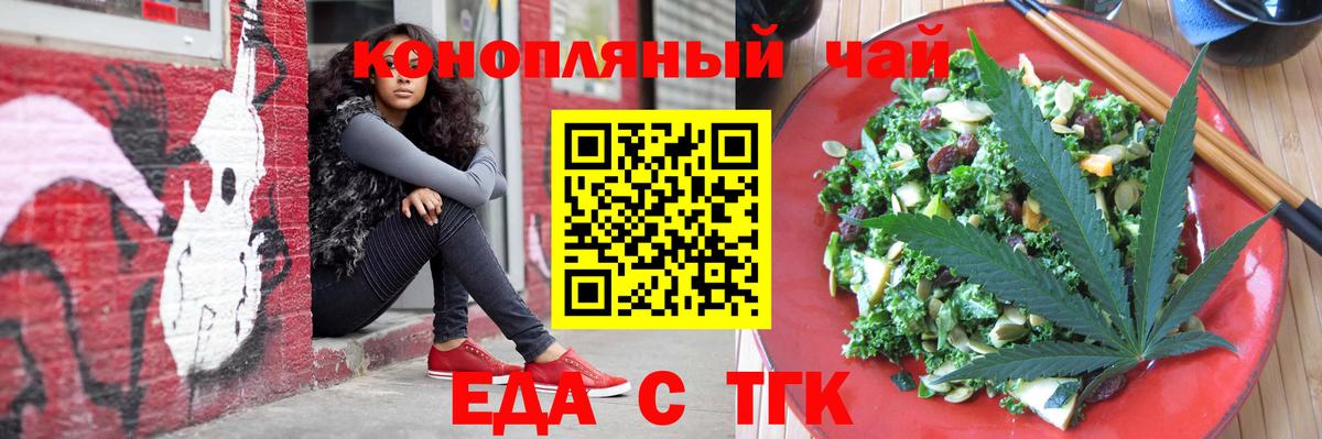 Cannafood конопля  Вход с VPN  Энгельс 