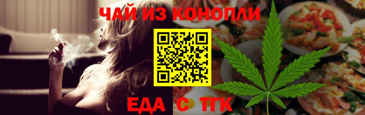 Canna-Cookies конопля Энгельс