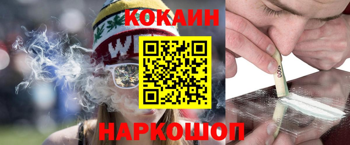 Кокаин VHQ  Кокаин  Энгельс  Вход с VPN 