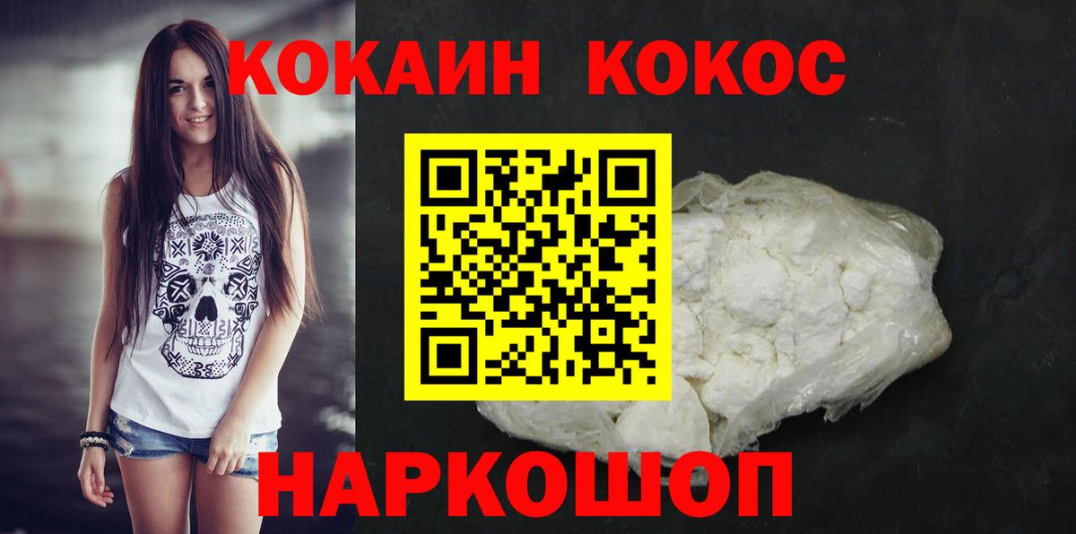 Кокаин VHQ Энгельс