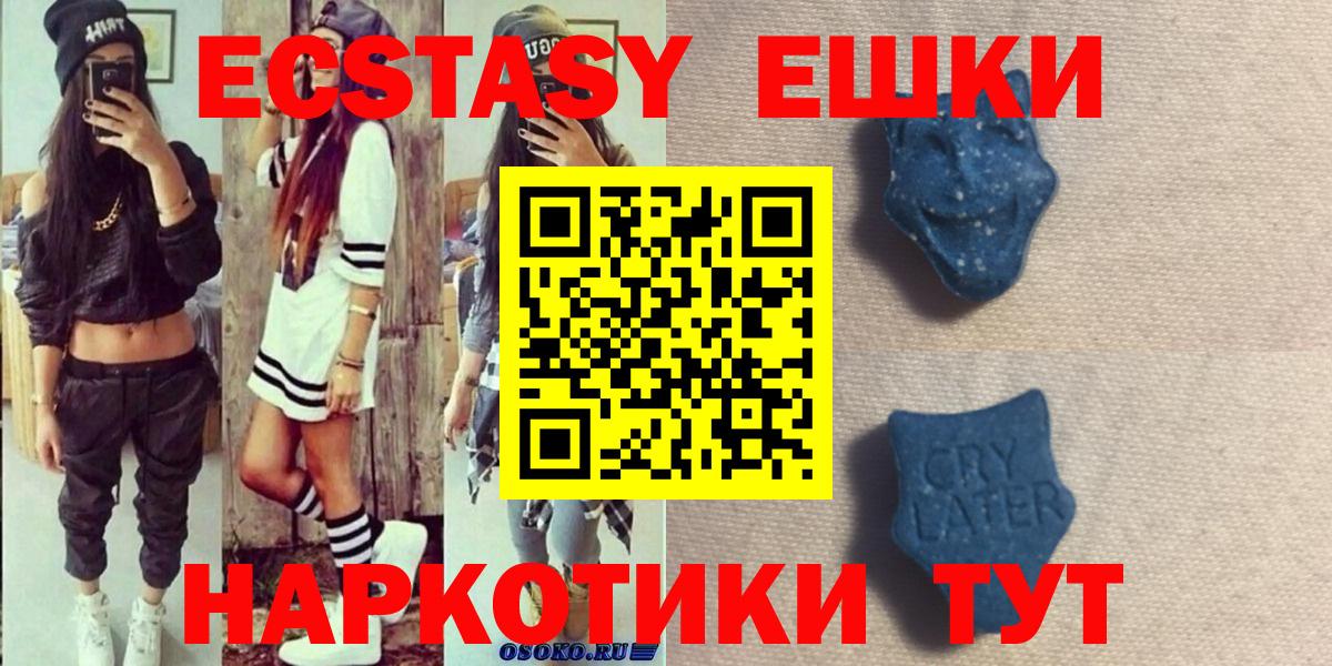мега как войти  Ecstasy диски  Вход с VPN  Энгельс  Ecstasy TESLA  ЭКСТАЗИ 