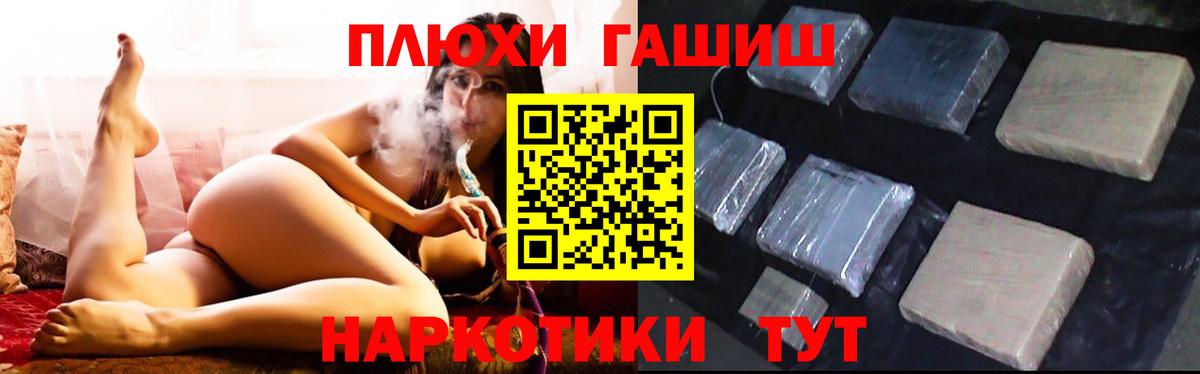 ГАШ ice o lator  Вход с VPN  Энгельс  Гашиш  Гашиш Cannabis 