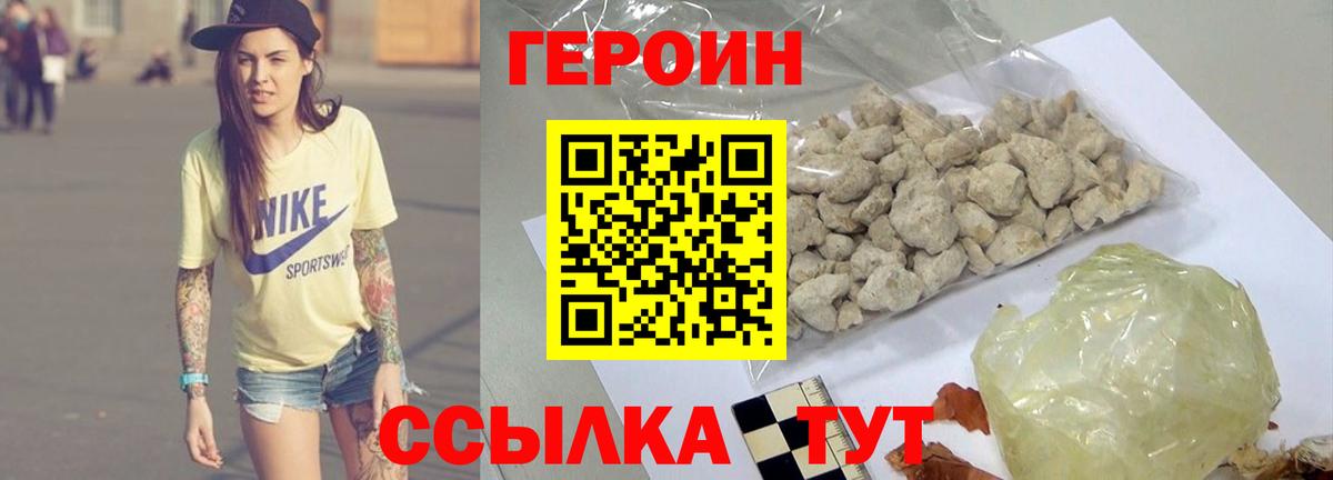 Героин Афган Энгельс