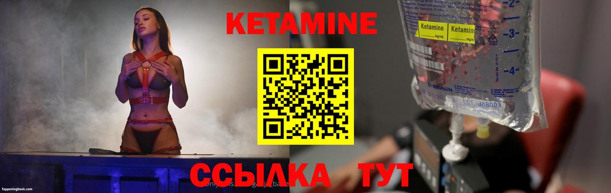 КЕТАМИН VHQ  КЕТАМИН ketamine  Вход с VPN  Энгельс 