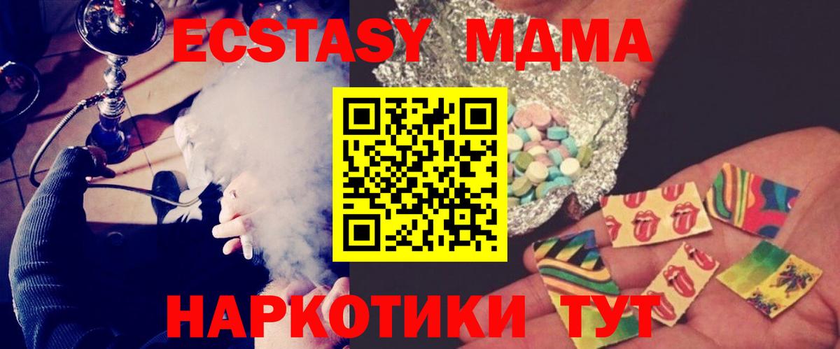 МДМА кристаллы  Вход с VPN  Энгельс  MDMA  MDMA VHQ 