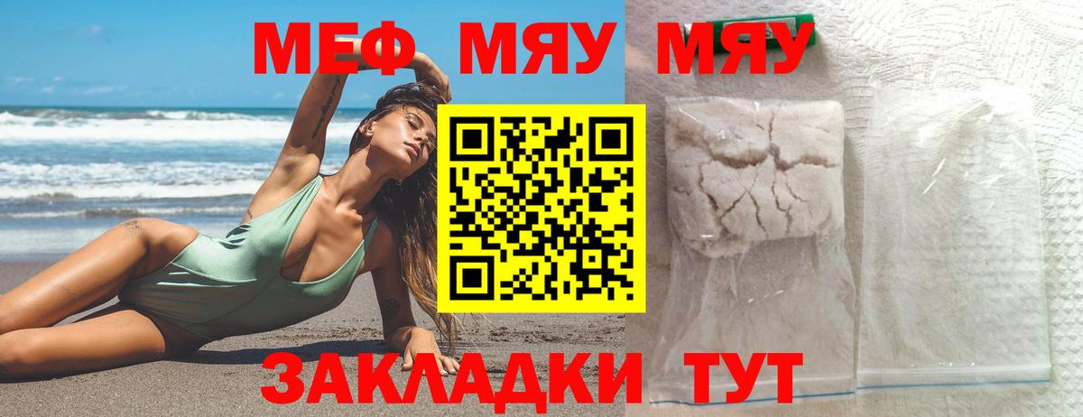 МЕФ  Меф mephedrone  Мефедрон  Энгельс  Вход с VPN 