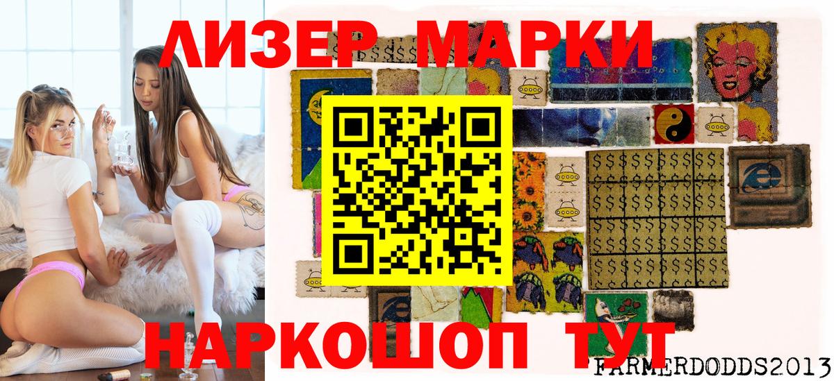 Марки NBOMe 1,8мг Энгельс