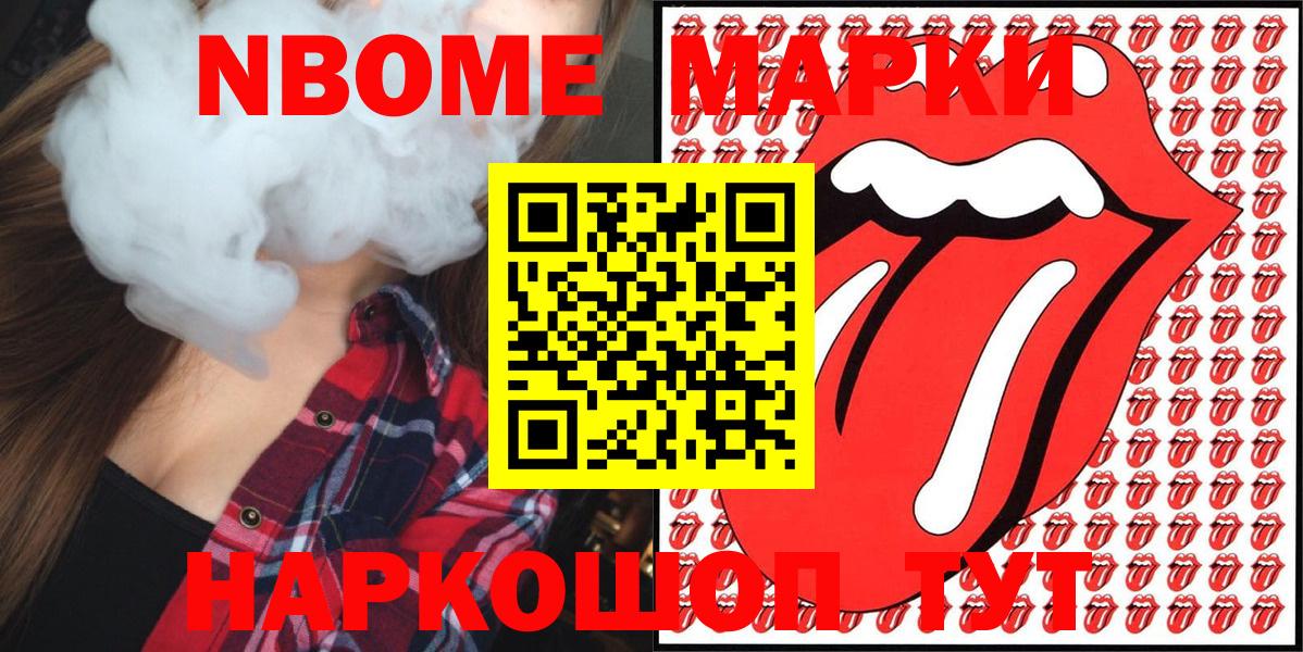Марки NBOMe 1,8мг  Вход с VPN  Энгельс  Марки NBOMe 1,8мг 