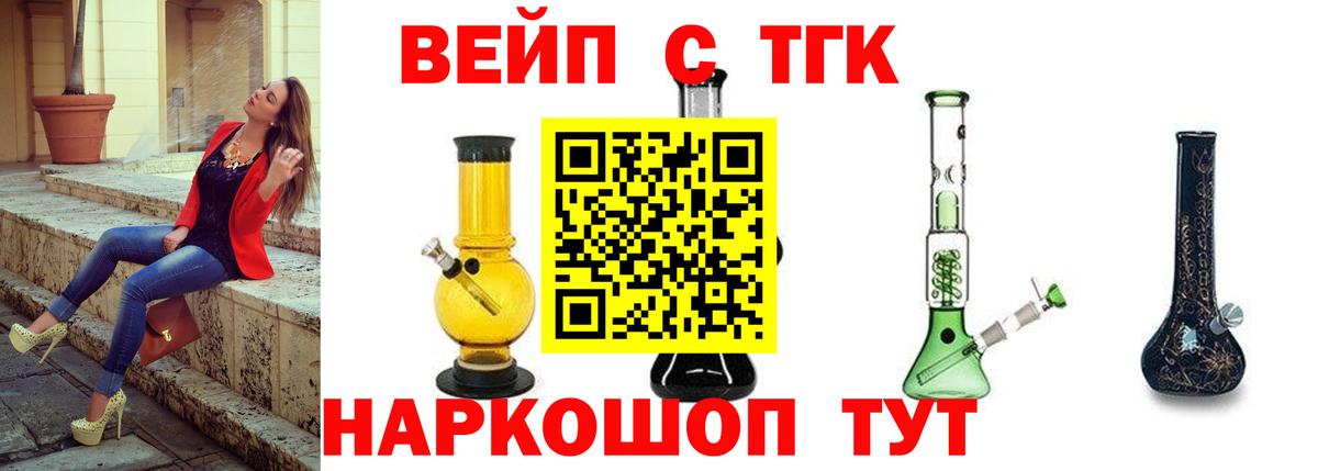 ТГК THC oil Энгельс